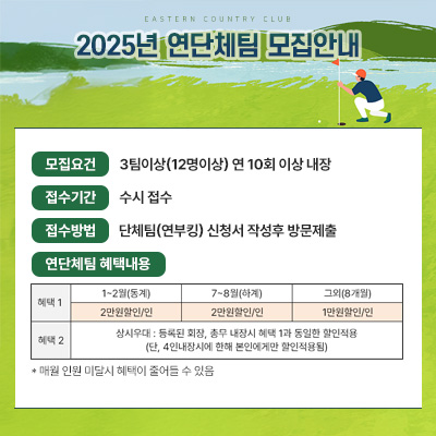 2025연단체