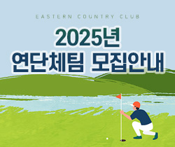 2025연단체