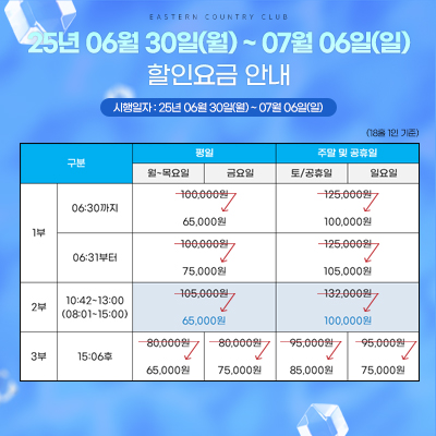 할인요금