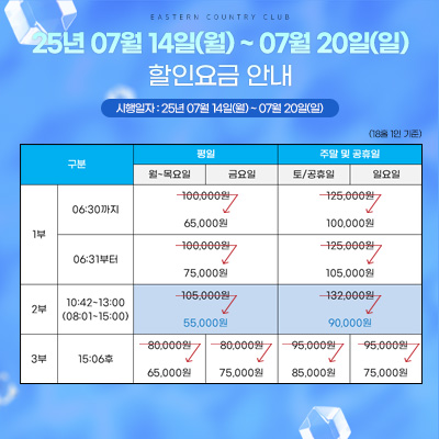 할인요금