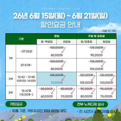 할인요금